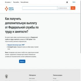 Скриншот главной страницы сайта rustrud.ru
