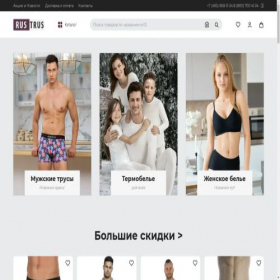 Скриншот главной страницы сайта rustrus.ru