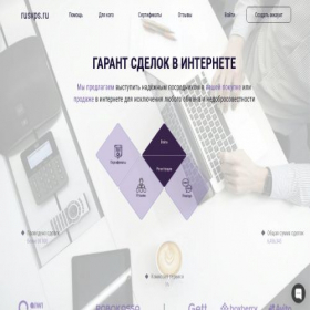 Скриншот главной страницы сайта rusvps.ru