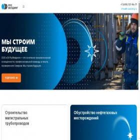 Скриншот главной страницы сайта ruswelding.ru