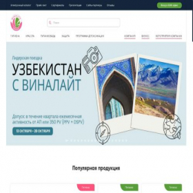 Скриншот главной страницы сайта ruswinalite.ru