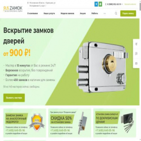 Скриншот главной страницы сайта ruszamok.ru