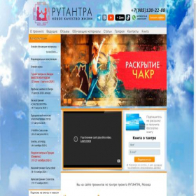 Скриншот главной страницы сайта rutantra.ru