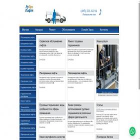 Скриншот главной страницы сайта rutechlift.ru