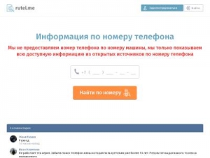 Скриншот главной страницы сайта rutel.me