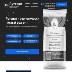 Скриншот главной страницы сайта rutenit.ru