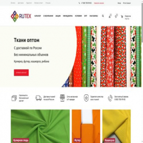 Скриншот главной страницы сайта rutex.ru