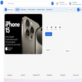 Скриншот главной страницы сайта rutex24.com