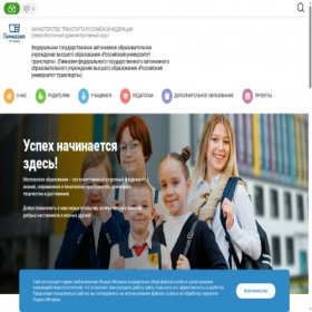 Скриншот главной страницы сайта rutmiit.mskobr.ru
