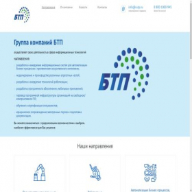 Скриншот главной страницы сайта rutp.ru