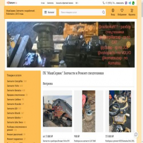 Скриншот главной страницы сайта ruusedparts.ru