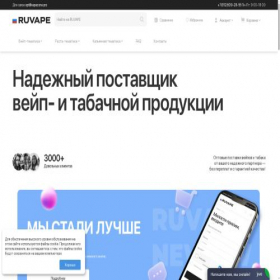 Скриншот главной страницы сайта ruvape.ru
