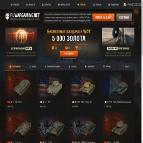 Скриншот главной страницы сайта ruwargaming.net