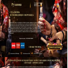 Скриншот главной страницы сайта ruzanna.in.ua