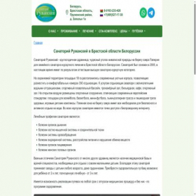 Скриншот главной страницы сайта ruzhansky.com