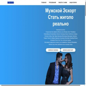 Скриншот главной страницы сайта ruzhiki.ru