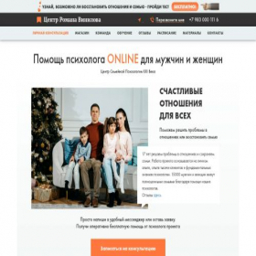 Скриншот главной страницы сайта rvcouch.ru