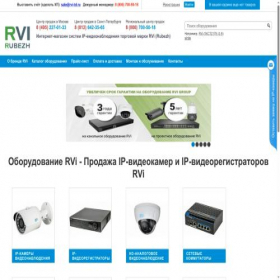 Скриншот главной страницы сайта rvi-td.ru