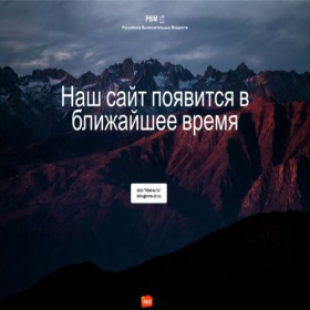 Скриншот главной страницы сайта rvm-it.ru
