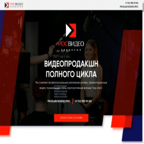 Скриншот главной страницы сайта rvproduction.ru