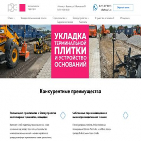 Скриншот главной страницы сайта rvs-1.ru
