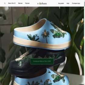 Скриншот главной страницы сайта rxbshoes.com