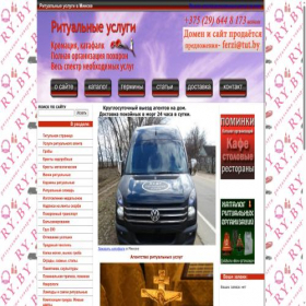 Скриншот главной страницы сайта ry.by