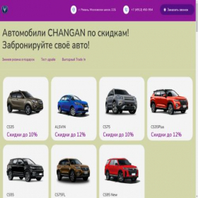 Скриншот главной страницы сайта ryazan-a-v.ru