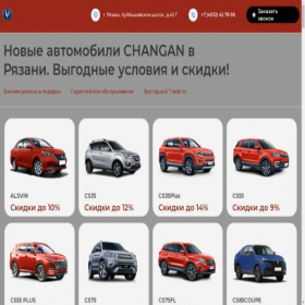 Скриншот главной страницы сайта ryazan-avt.ru