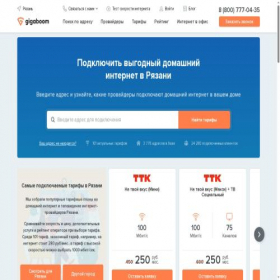 Скриншот главной страницы сайта ryazan.gigaboom.ru