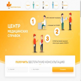 Скриншот главной страницы сайта ryazan.oformit-medspravkii.ru
