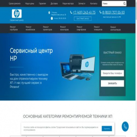 Скриншот главной страницы сайта ryazan.service-center-hp.ru