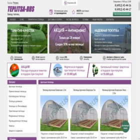 Скриншот главной страницы сайта ryazan.teplitsa-rus.ru