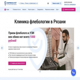 Скриншот главной страницы сайта ryazan.varikozanet.org