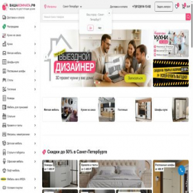Скриншот главной страницы сайта ryazan.yourroom.ru