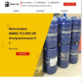 Скриншот главной страницы сайта ryazantruck.ru