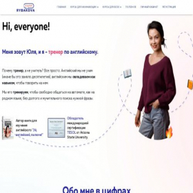 Скриншот главной страницы сайта rybakovaeng.com