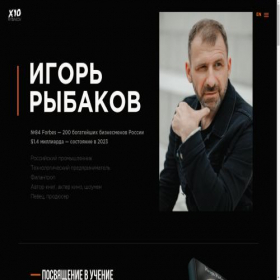 Скриншот главной страницы сайта rybakovigor.com