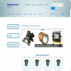 Скриншот главной страницы сайта rybalka-opt.ru