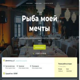 Скриншот главной страницы сайта rybamoeimechty.ru