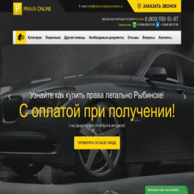 Скриншот главной страницы сайта rybinsk.resourcespravavsem.ru