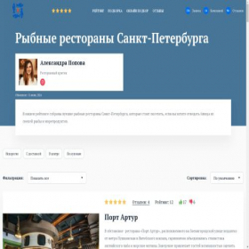 Скриншот главной страницы сайта rybnye-restorany-spb.ru