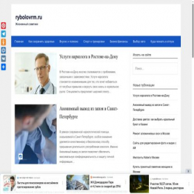 Скриншот главной страницы сайта rybolovrm.ru