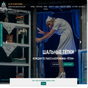 Скриншот главной страницы сайта rybteatr.ru