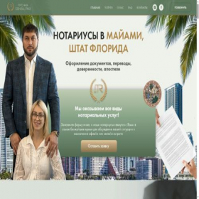 Скриншот главной страницы сайта rychkalegal.com