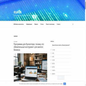 Скриншот главной страницы сайта ryfys.ru