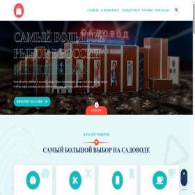 Скриншот главной страницы сайта rynoksadovod.ru