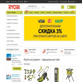 Скриншот главной страницы сайта ryobi-one.ru