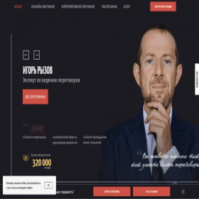 Скриншот главной страницы сайта ryzov.ru
