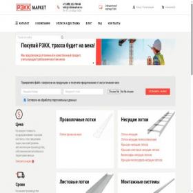 Скриншот главной страницы сайта rzkkmarket.ru